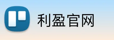 利盈官网 Logo